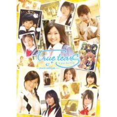 DRAMAGIX SEIYU ENERGY true tears ～pure album～（ＤＶＤ）