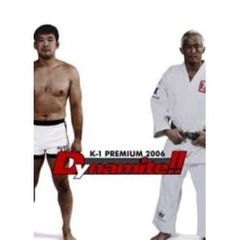 K-1 PREMIUM 2006 Dynamite!!（ＤＶＤ）