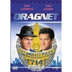 ドラグネット　正義一直線（ＤＶＤ）