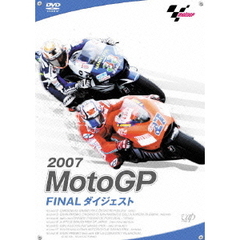 2007 MotoGP FINAL ダイジェスト（ＤＶＤ）