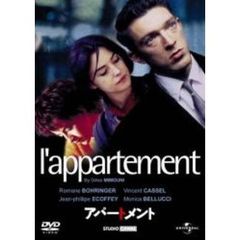 アパートメント（ＤＶＤ）