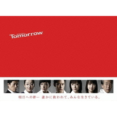 Tomorrow　－陽はまたのぼる－（ＤＶＤ）