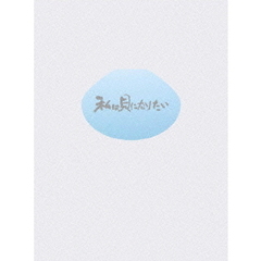 私は貝になりたい　スペシャル・コレクターズ・エディション（ＤＶＤ）