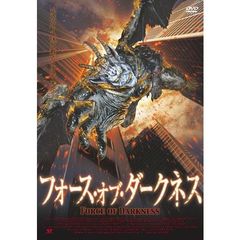 フォース・オブ・ダークネス（ＤＶＤ）