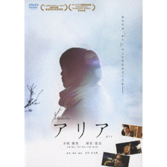 アリア（ＤＶＤ）
