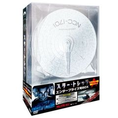 スター・トレック　エンタープライズ号BOX（ＤＶＤ）