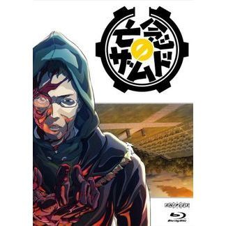 亡念のザムド 5（Ｂｌｕ－ｒａｙ）