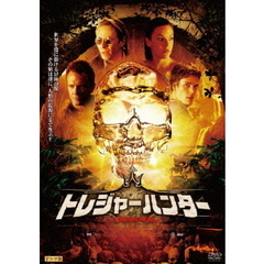 トレジャーハンター 人類起源の秘密（ＤＶＤ）