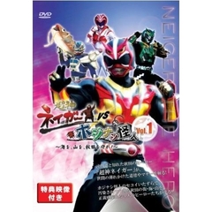 超神ネイガーVSホジナシ怪人 ～海を、山を、秋田を守れ！～ Vol.1（ＤＶＤ）