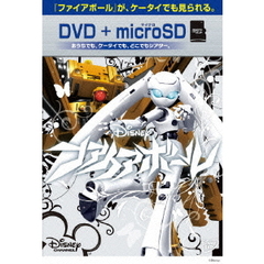 ファイアボール（ＤＶＤ）