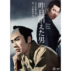 昨日消えた男（ＤＶＤ）