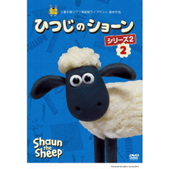 ひつじのショーン　シリーズ2　2（ＤＶＤ）