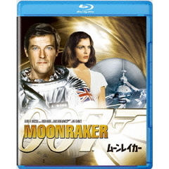 007／ムーンレイカー（Ｂｌｕ－ｒａｙ　Ｄｉｓｃ）