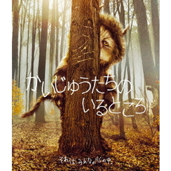 かいじゅうたちのいるところ（Ｂｌｕ－ｒａｙ　Ｄｉｓｃ）