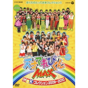 天才てれびくんMAX クリアファイル たくまし