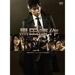外交官 黒田康作 DVD-BOX（ＤＶＤ）