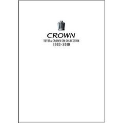 TOYOTA CROWN CM COLLECTION 1963-2010（ＤＶＤ）
