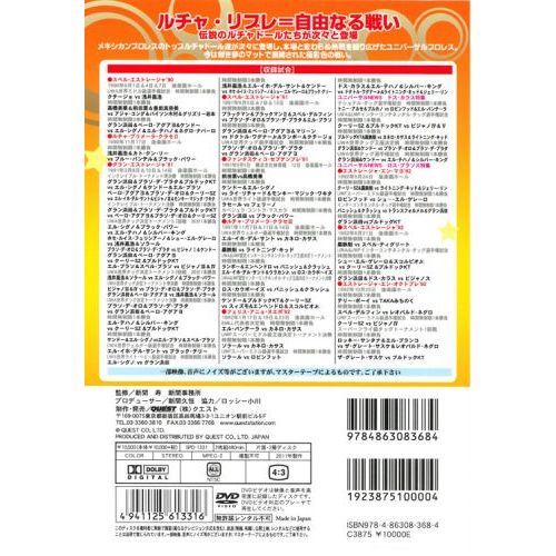 ユニバーサルプロレスAGAIN ！ ルチャ空中大戦争 DVD ユニバーサルプロレスAGAIN ！ ルチャ空中大戦争 | プロレス