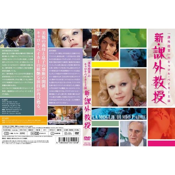 新・課外教授（ＤＶＤ）