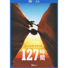 127時間　DVD＆ブルーレイセット（ＤＶＤ）