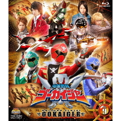 海賊戦隊ゴーカイジャー　VOL．9（Ｂｌｕ－ｒａｙ　Ｄｉｓｃ）