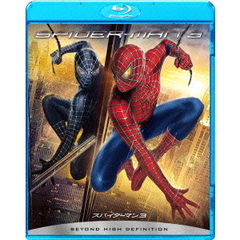 スパイダーマン3（Ｂｌｕ－ｒａｙ　Ｄｉｓｃ）