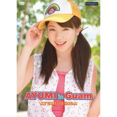 石田亜佑美／AYUMI in GUAM（ＤＶＤ）