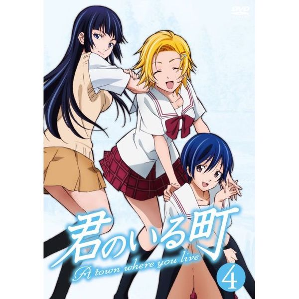 全商品オープニング価格 Cd 君のいる町 エンディング Dear Friend 風間恭輔 小野大輔 Bigportal Ba