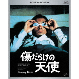名作ドラマBDシリーズ「傷だらけの天使」Vol.1 | 日テレポシュレ