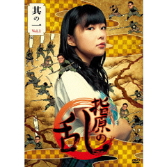 指原の乱　vol．1（ＤＶＤ）