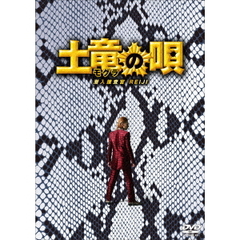 土竜の唄 潜入捜査官 REIJI DVD スペシャル・エディション（ＤＶＤ）