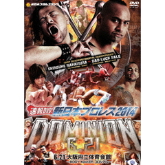 速報DVD！新日本プロレス2014 DOMINION 6.21（ＤＶＤ）