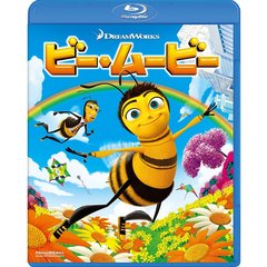ビー・ムービー　スペシャル・エディション（ＤＶＤ）