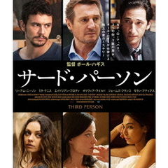 サード・パーソン（Ｂｌｕ－ｒａｙ　Ｄｉｓｃ）