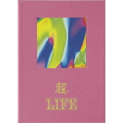 超LIFE（ＤＶＤ）
