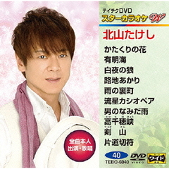 スターカラオケW（ＤＶＤ）