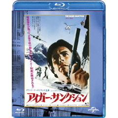 アイガー・サンクション ＜ユニバーサル 思い出の復刻版／初回生産限定＞（Ｂｌｕ－ｒａｙ）