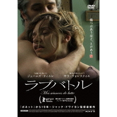 ラブバトル（ＤＶＤ）