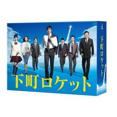 下町ロケット　－ディレクターズカット版－（ＤＶＤ）