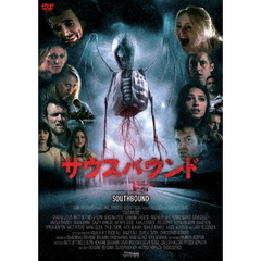 サウスバウンド（ＤＶＤ）