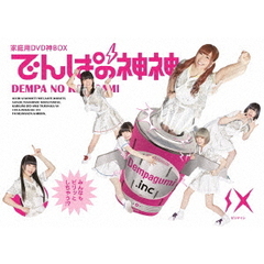 でんぱの神神　DVD　神BOXビリナイン（ＤＶＤ）