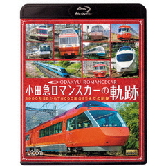 ビコム 鉄道車両BDシリーズ 小田急 ロマンスカーの軌跡 70000形 「GSE」 デビュー！ありがとう7000形 「LSE」（Ｂｌｕ－ｒａｙ）