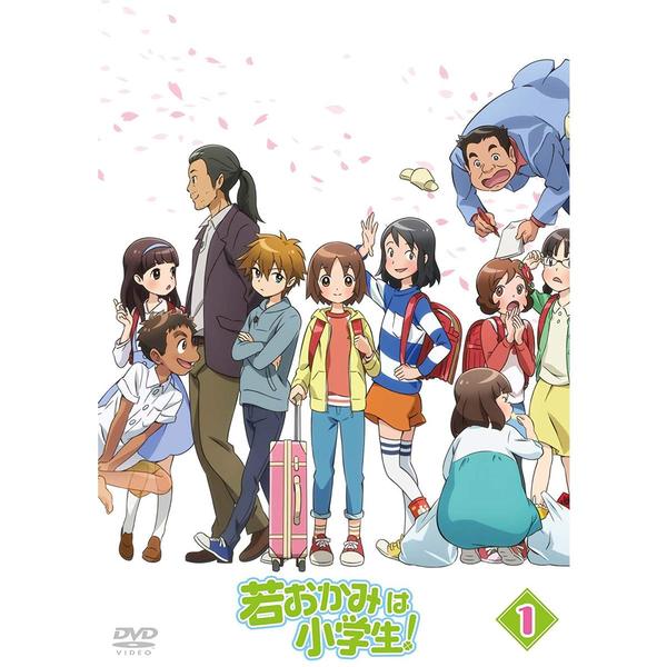 若おかみは小学生！ Vol.1（ＤＶＤ） 通販｜セブンネットショッピング