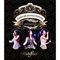 Kalafina／Kalafina 10th Anniversary LIVE 2018 at 日本武道館（Ｂｌｕ－ｒａｙ Ｄｉｓｃ）（Ｂｌｕ－ｒａｙ）