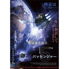 フィフス・パッセンジャー（ＤＶＤ）