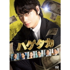 ハゲタカ DVD-BOX（ＤＶＤ）