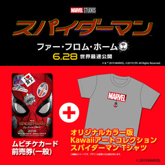 【映画公開記念】オリジナルカラー版Kawaiiアートコレクション スパイダーマン Tシャツ（サイズL）付きムビチケカード前売券（一般）