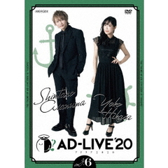 「AD-LIVE 2020」 第6巻 （浅沼晋太郎×日笠陽子）（ＤＶＤ）