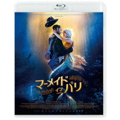 マーメイド・イン・パリ（Ｂｌｕ－ｒａｙ　Ｄｉｓｃ）