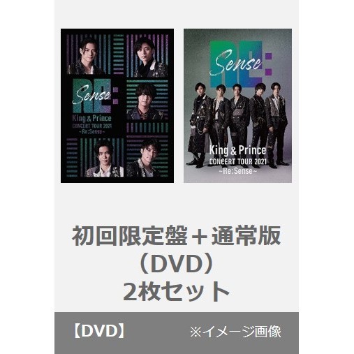 King & Prince／King & Prince CONCERT TOUR 2021 ～Re:Sense～＜初回限定盤＋通常盤（DVD）2枚セット＞＜外付特典あり＞（ＤＶＤ）